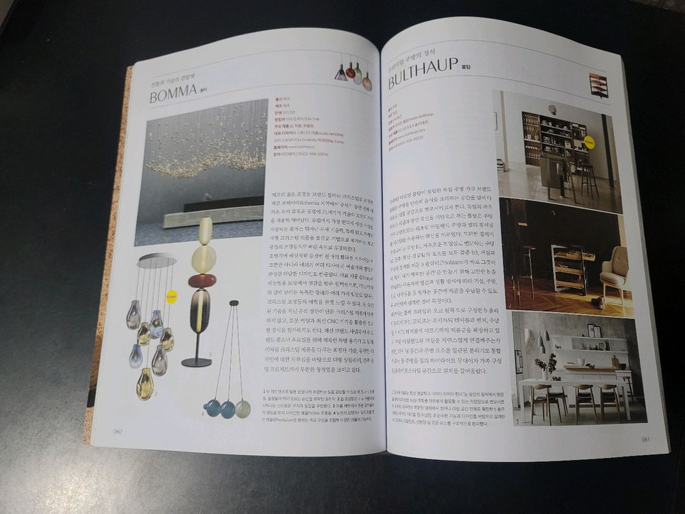 디자인 잡지 2권 일괄--4