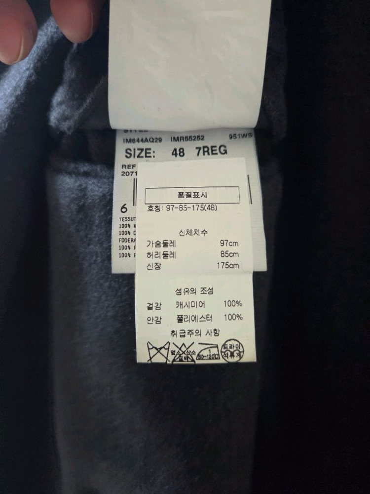 라르디니 캐시미어100%코트 이미지