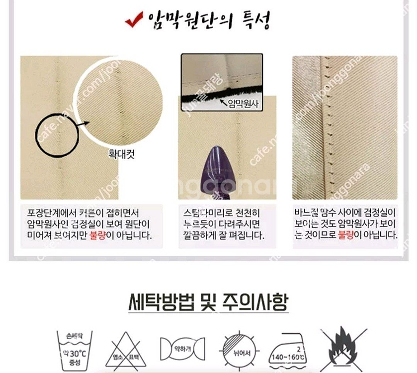 한스 특대형 암막커튼 예쁜 레이스커튼 침실 거실 암막커튼 세트 #새상품#--4