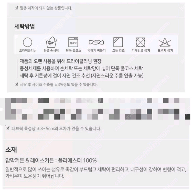 한스 특대형 암막커튼 예쁜 레이스커튼 침실 거실 암막커튼 세트 #새상품#--5