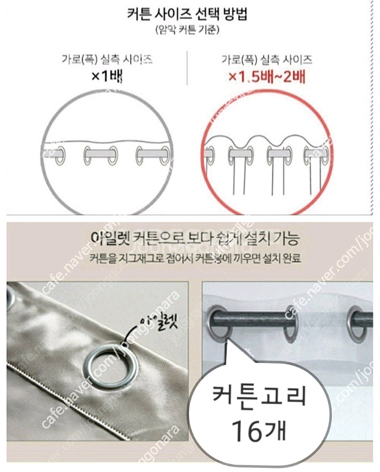 한스 특대형 암막커튼 예쁜 레이스커튼 침실 거실 암막커튼 세트 #새상품#--6