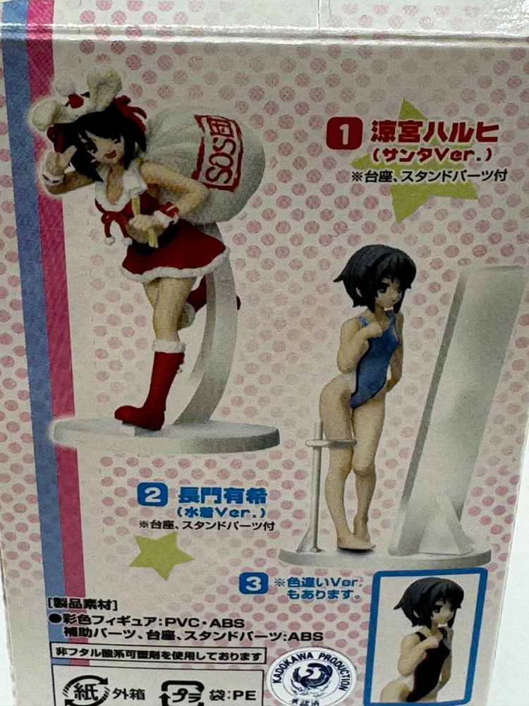 스즈미야 하루히 피규어--1