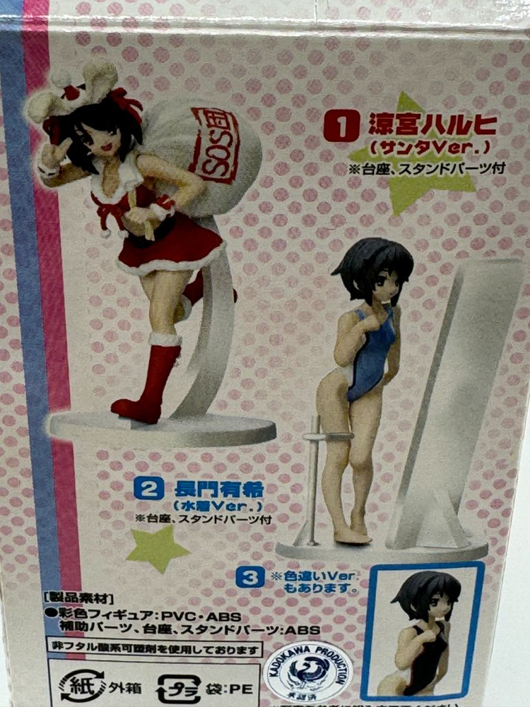 스즈미야 하루히 피규어--3