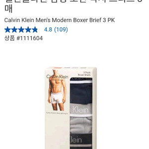 캘빈클라인 남성 모던 박서 브리프 M 새상품