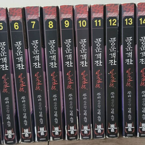 풍운객잔 1권~18권(완)