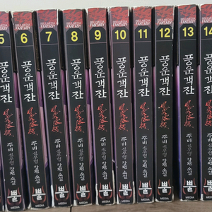 풍운객잔 1권~18권(완)