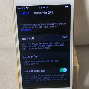 아이폰 SE1 샴페인 골드 128G 판매!(카메라 무음)