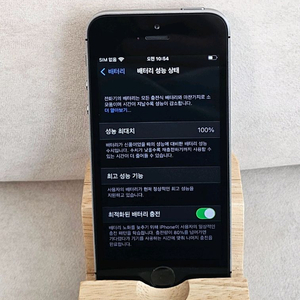 아이폰 SE1 스페이스 그레이 64G 판매!(선물용)