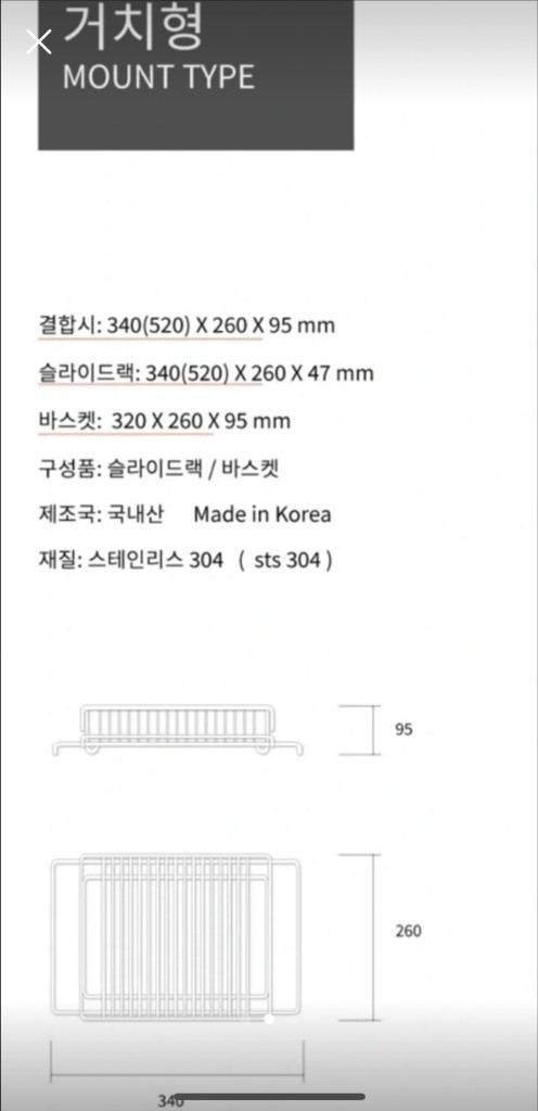 JVR 2in1 올 스텐 슬라이드 식기건조대--1