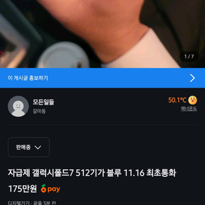 자급제상품 갤럭시Z폴드7 512기가 블루