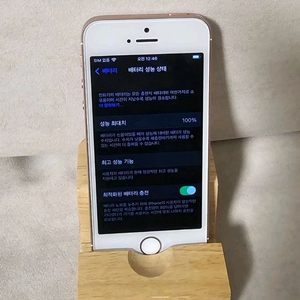 아이폰SE1 로즈골드 64G 판매!(배터리 100%)