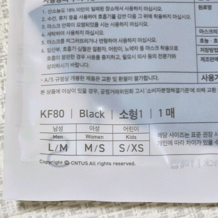 아에르 피크 라이트핏 보건용 마스크 KF80 소형 이미지