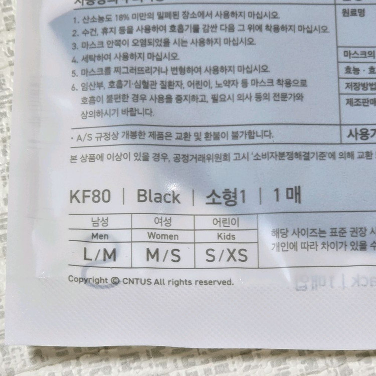 아에르 피크 라이트핏 보건용 마스크 KF80 소형 이미지