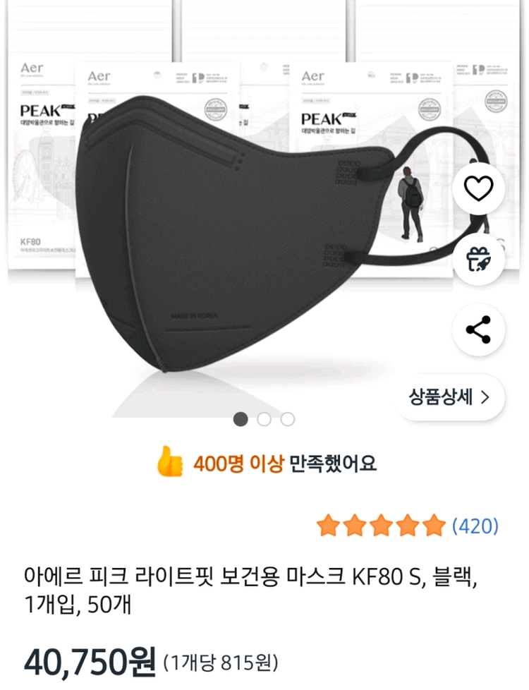 아에르 피크 라이트핏 보건용 마스크 KF80 소형 이미지