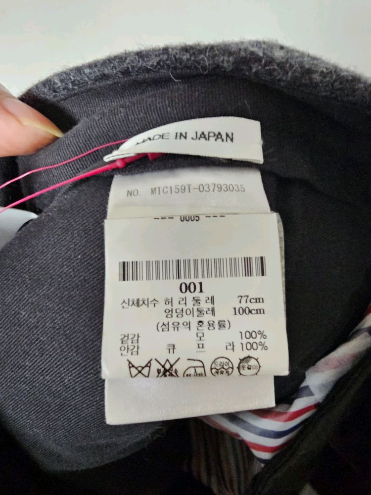 톰브라운 셰틀랜드 펀믹스 울코트 바지 셋업(3/31) 이미지