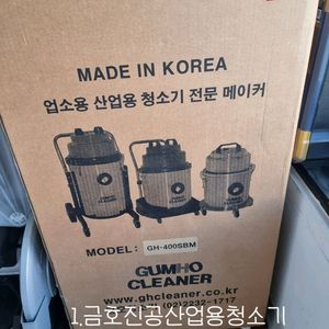 업소용 청소기 이미지