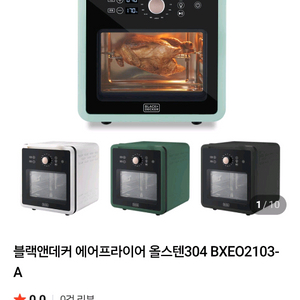 블랙앤데커 에어프라이어 오븐 BXEO2103-A 새제품