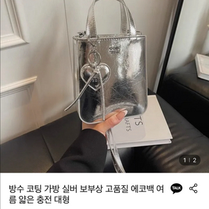 하트참 미니 크로스백 토트백 가방 실버/블랙