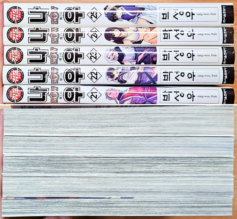 나우 Now 21~25 박성우 소년 만화 천랑열전 제로 페이건즈 고전--4