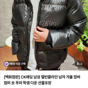 ck 유광패딩 이미지