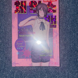 체인소맨 레제 스페셜