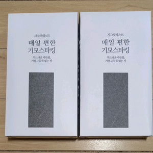 새제품) 시크릿레스트 기모스타킹 2종