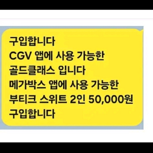 구매-앱에 사용가능 부티크스위트,골드클래스