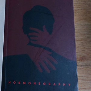 달아 호르몬그래피 에세이