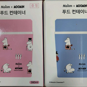 맥심 사은품 무민 캐렉터 푸드컨테이너 보온병 죽통