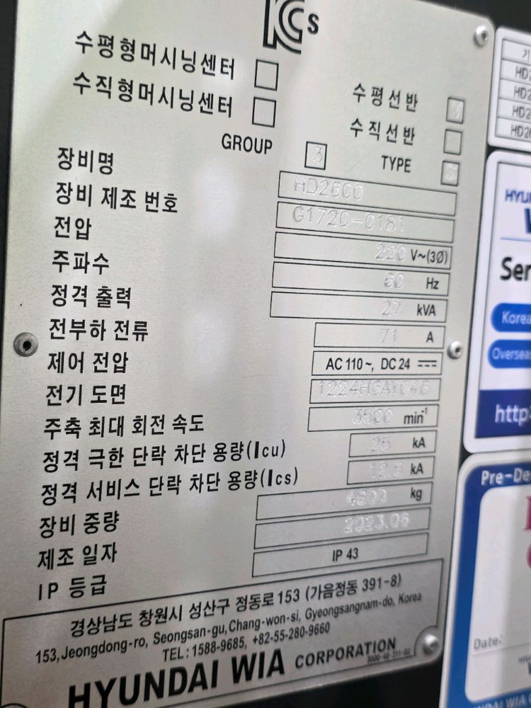 2023년식 현대위아 HD2600 10인치 CNC 신품급 판매해요 이미지