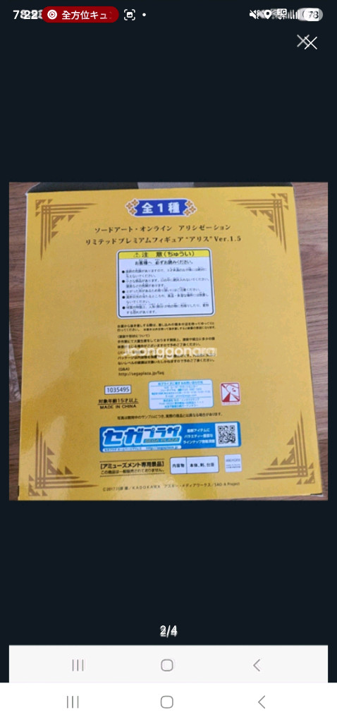 소드 아트 온라인 앨리시제이션 앨리스 1.5 (단순개봉) 세가 LPM 피규어--1