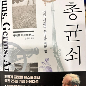 총균쇠 반값택배 포 15000