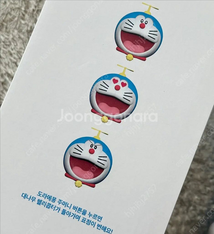 베스킨라빈스 도라에몽 / 도라에몽 피규어--1