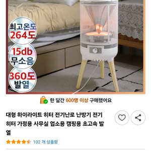 HU ELLE 급속히팅 전기난로