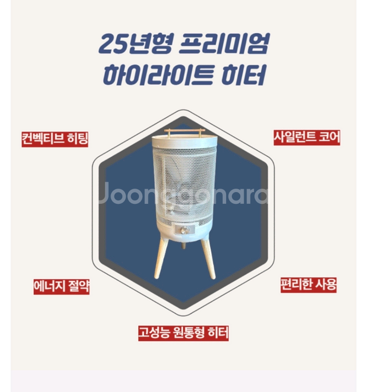 HU ELLE 급속히팅 전기난로--3