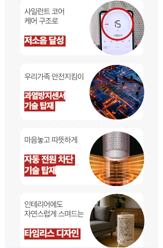 HU ELLE 급속히팅 전기난로--5