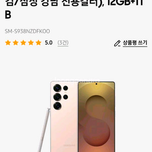 갤럭시 s25 울트라 핑크 1TB 새상품