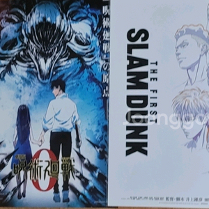 슬램덩크, 주술회전0 포스터 판매