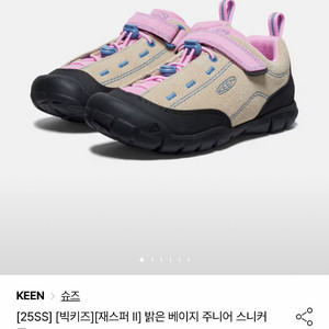 키즈 재스퍼 II 베이지 핑크 운동화 235