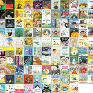 그림책이 참 좋아 ABCD 세트 1-108 전108권