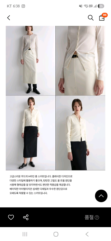 (새상품) 포터리 여성 울 H라인 롱 스커트 1사이즈--3