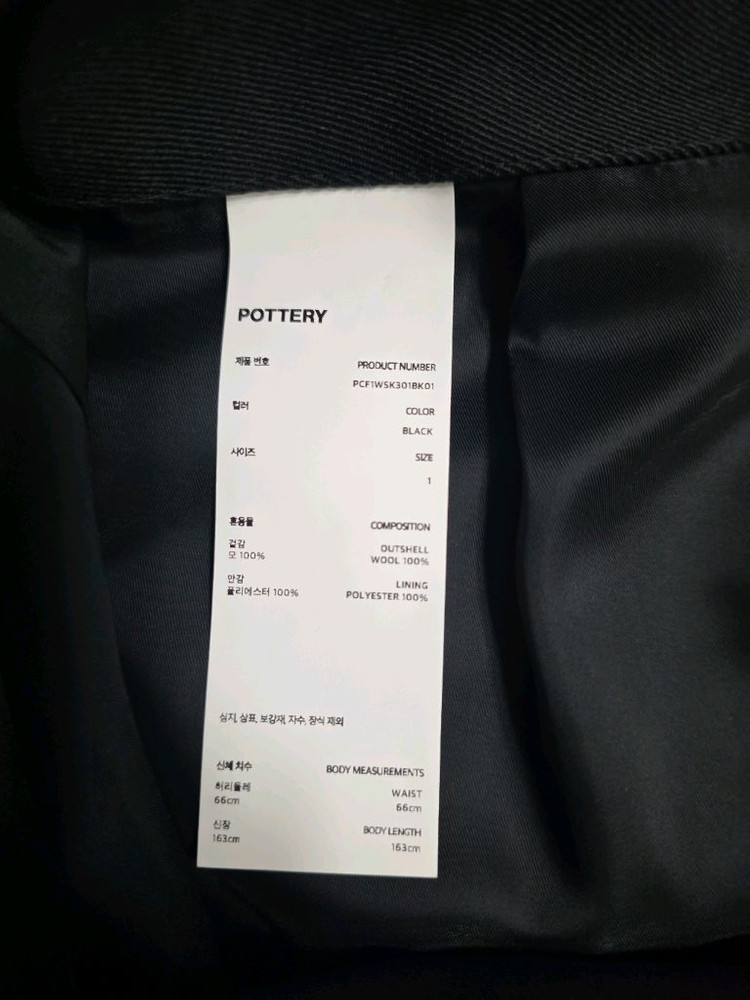 (새상품) 포터리 여성 울 H라인 롱 스커트 1사이즈--9