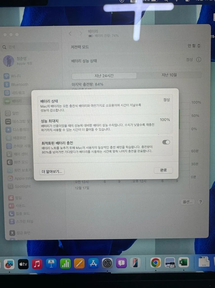 맥북에어 M2 13인치 8GB/256GB 이미지