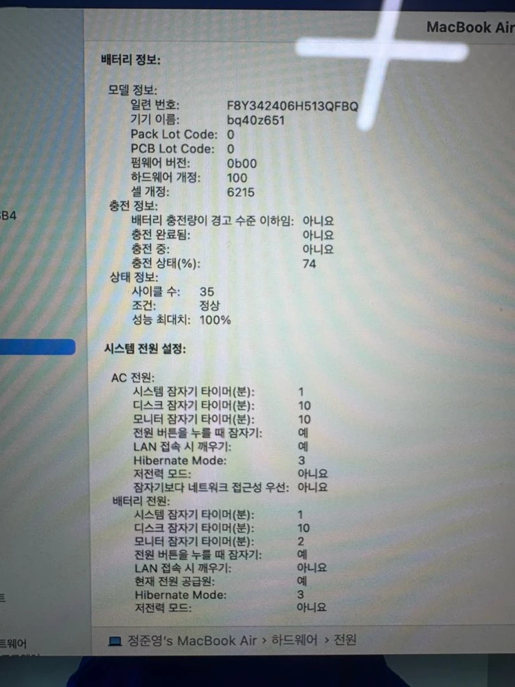 맥북에어 M2 13인치 8GB/256GB 이미지