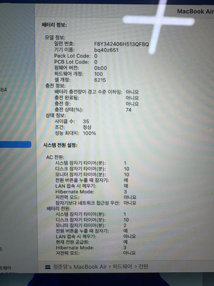 맥북에어 M2 13인치 8GB/256GB--7