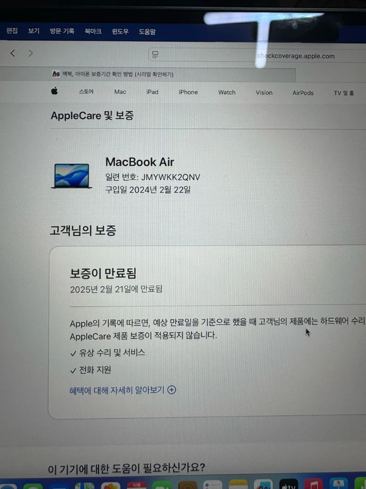 맥북에어 M2 13인치 8GB/256GB 이미지