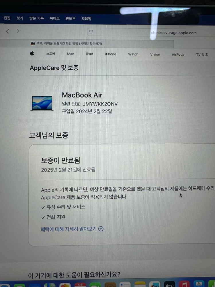 맥북에어 M2 13인치 8GB/256GB--8