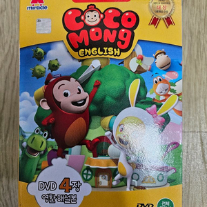 <택포>코코몽 영어교육 DVD 1집