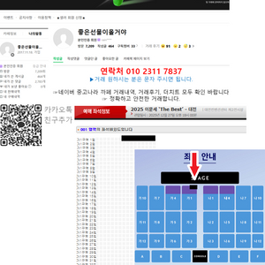 [대전-이문세 콘서트] 이문세 ‘The Best’ - 대전 R석 센터블럭(가1구역) 1열 2연석 명당석 양도 이미지