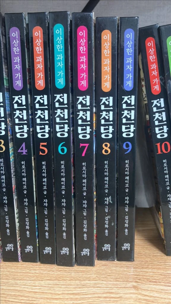 전찬당 전12권(택포) 이미지